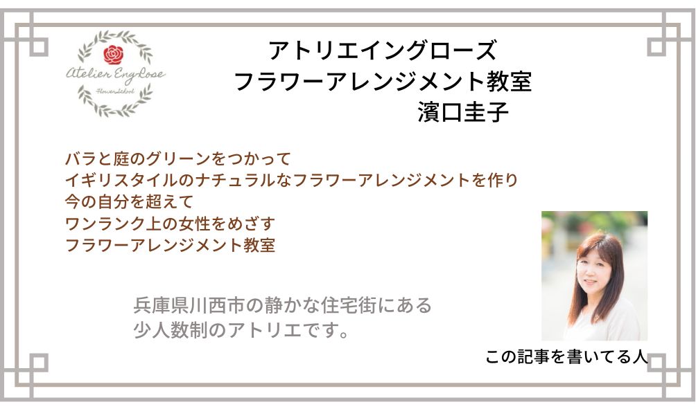 フラワーアレンジメント教室